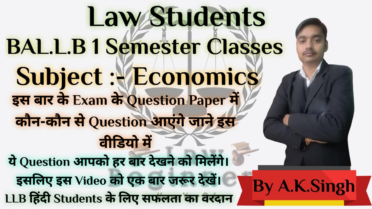 Economics BALLB 1Sem Classes के Exam के Question Paper मे जो Question आएंगे जाने इस वीडियो #law