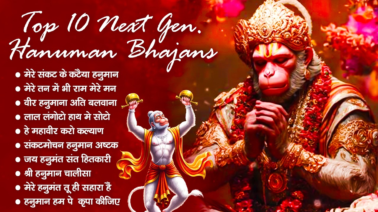 Top 10 Hanuman bhajan | Powerful Hanuman Bhajan 2026 | Bhajan 2026
