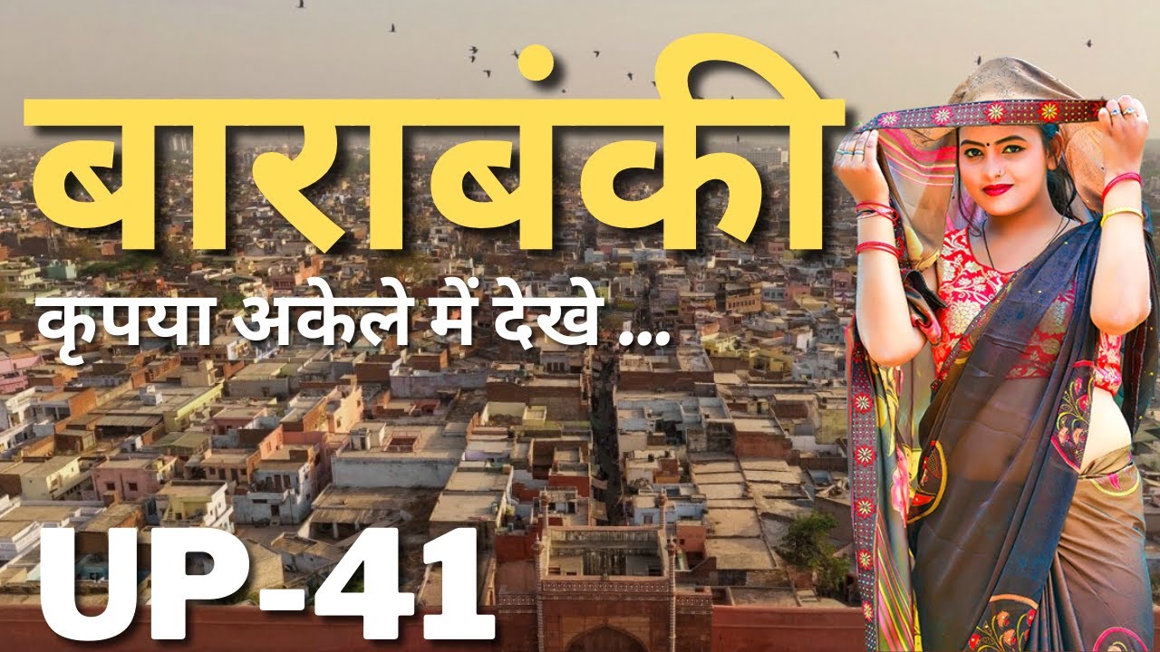 Barabanki District Amazing Facts | Barabanki  Uttar Pradesh | History Of Barabanki | Barabanki City