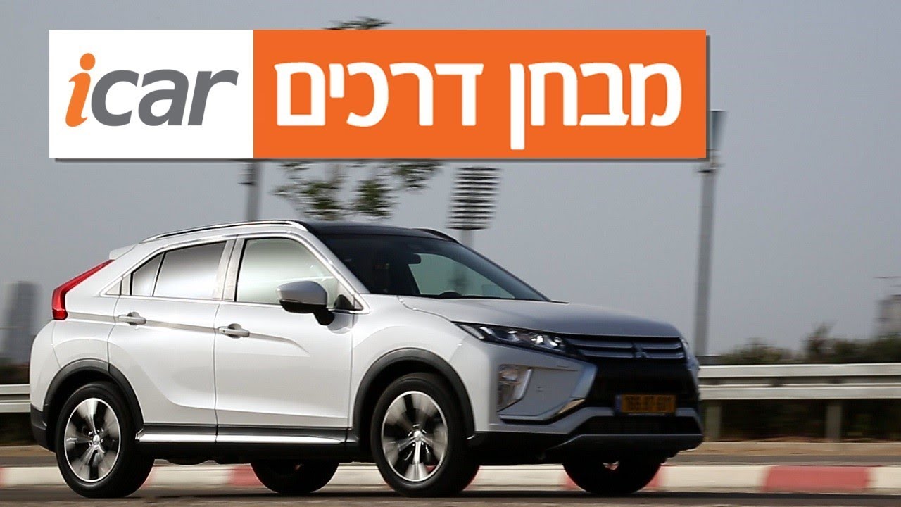 מיצובישי אקליפס קרוס - חוות דעת - iCar