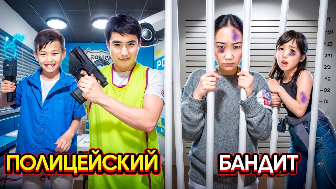 ПОЛИЦИЯ👮🏻‍♂️ VS БАНДИТ🥷🏻 ОЙНАДЫК🔥😱