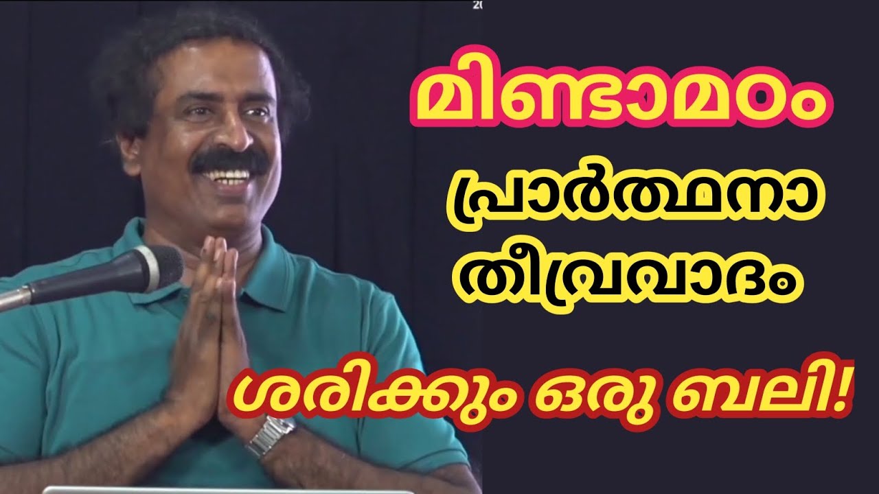 എന്താണ് മിണ്ടാമഠങ്ങൾ? - രവിചന്ദ്രൻ സി 