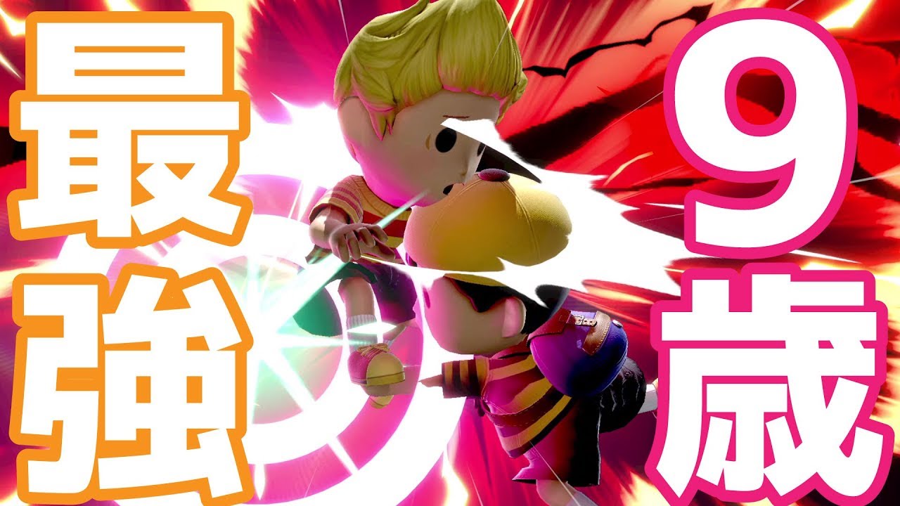 小学3年生と対戦した結果ｗｗｗ こじろう君 vs くまっぷ【スマブラSP・ゆっくり実況】