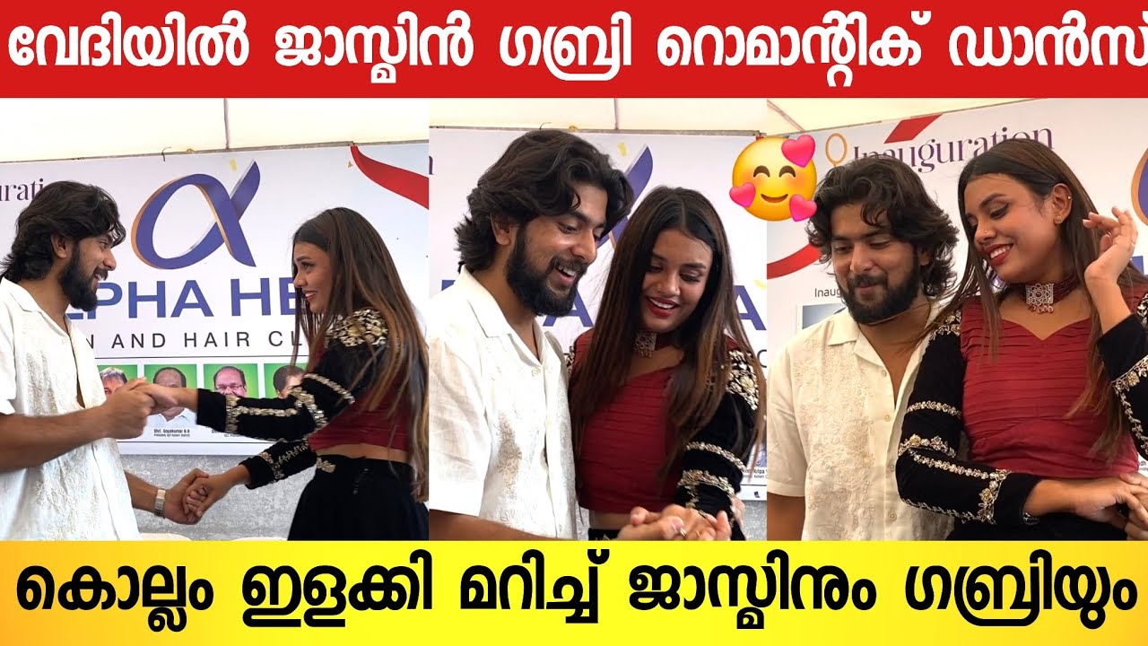 സ്വന്തം നാട്ടിൽ ഗബ്രിയോടൊപ്പം റൊമാന്റിക് ഡാൻസ് കളിച്ച് ജാസ്മിൻ 😍💞 | Jasmin Jaffar | Gabri Jose