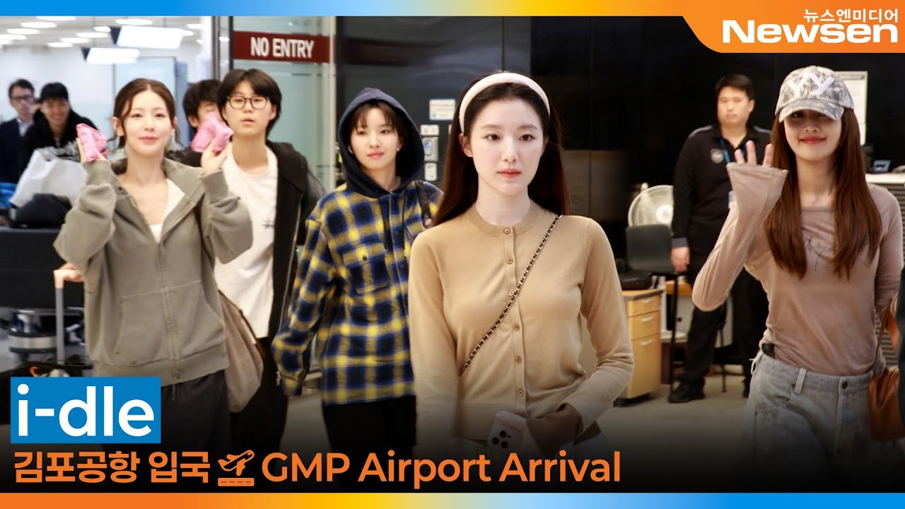 아이들, 김포국제공항 입국✈️IDLE Airport Arrival 2025.10.20 Newsen