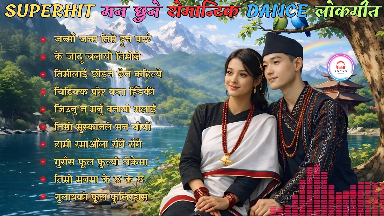 🎶 Superhit Romantic Dance Lokgeet 2026 | Latest Love Duet Songs Collection