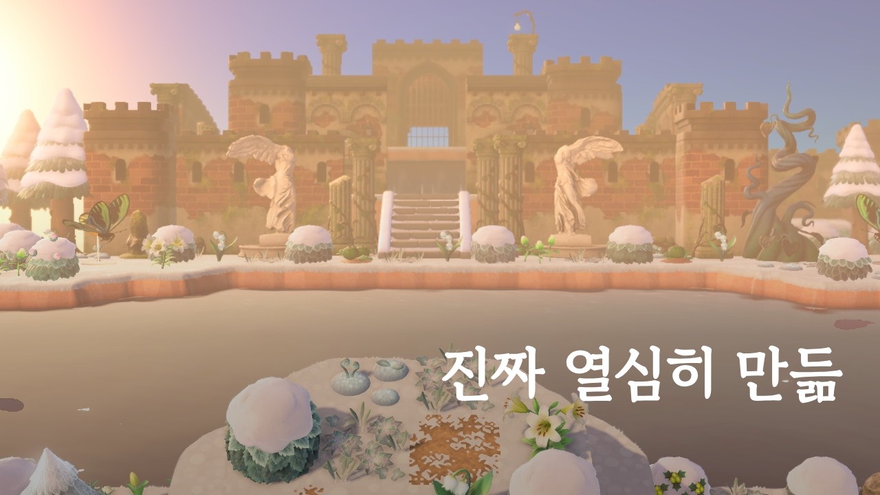 진짜 열심히 만든 판타지 성 | 모여봐요 동물의 숲