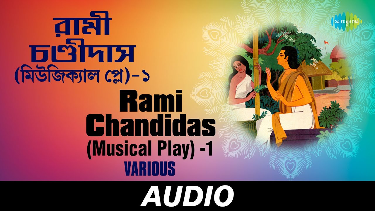 Rami-Chandidas [ Musical Play ] -1 | Manna Dey, Sandhya Mukherjee, Sipra Basu, Anup Ghoshal | Audio