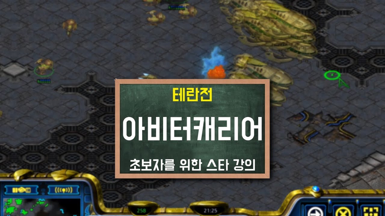 [아비터캐리어] 마당 패비터 이후 깜짝 캐리어 전환빌드