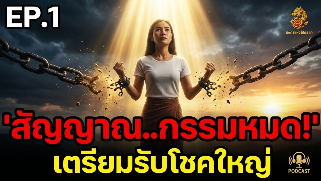 รหัสลับ 