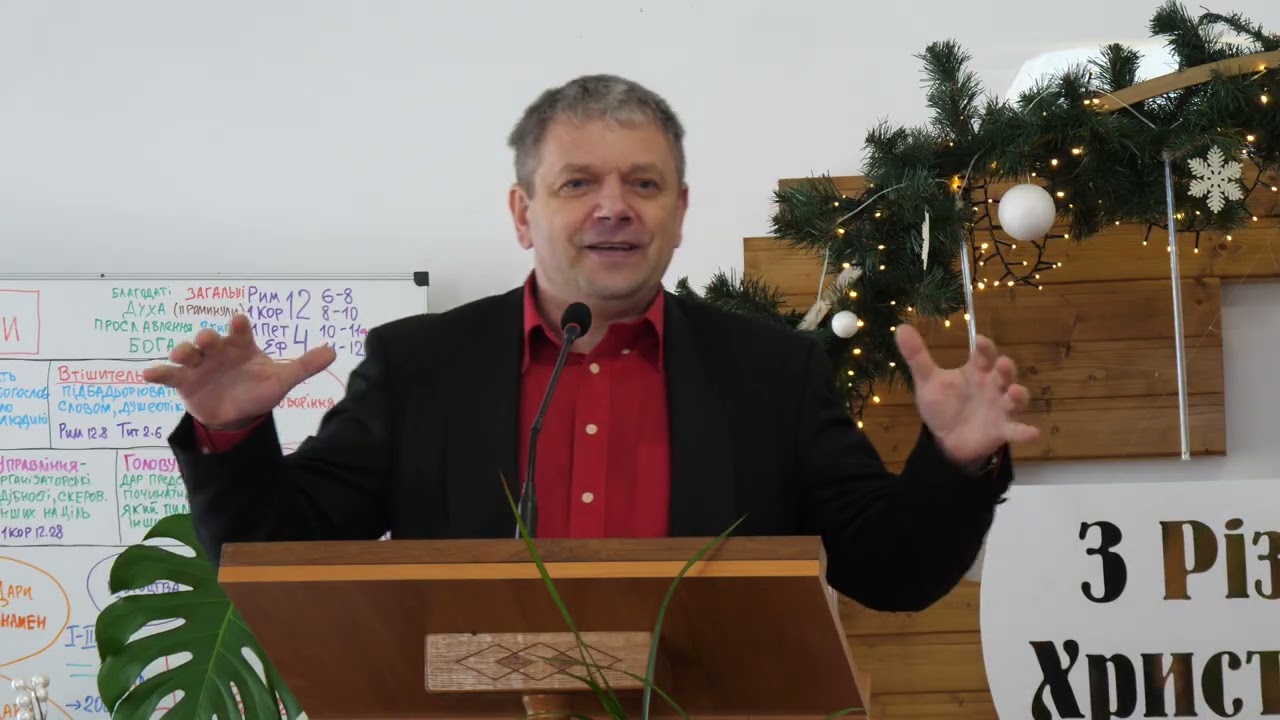 251225 Пр Горейко Віктор - Народився Спаситель Світу