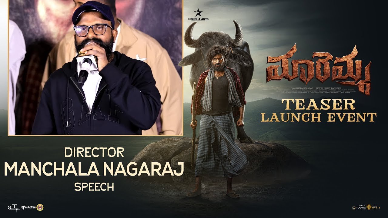 Director Manchala Nagaraj Speech | Maremma Teaser Launch Event | Maadhav Bhupathiraju