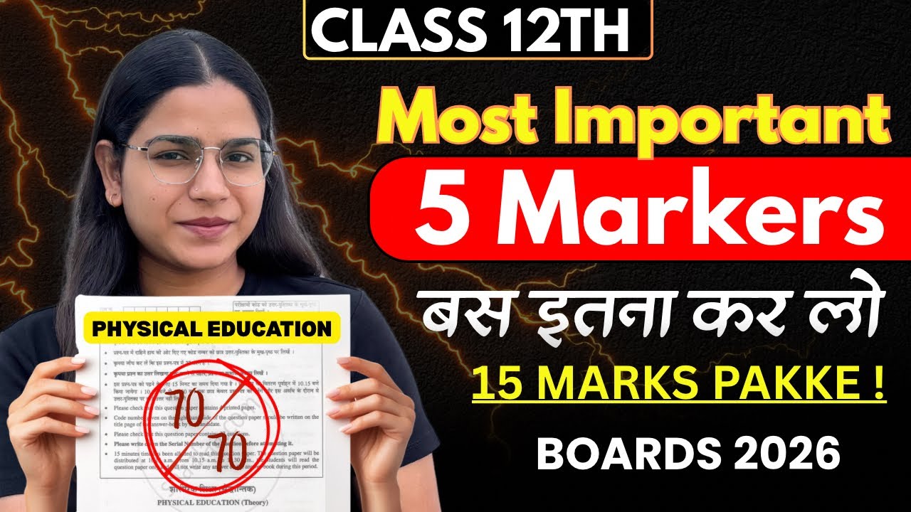 Physical Education 🎯Most Important Questions- All 5 markers🔥Class-12th #boards2026 #cbse2026 