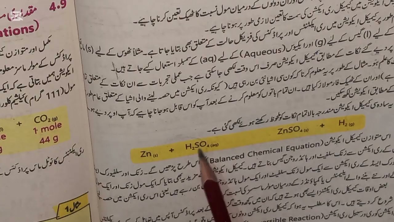 Class 9 Chemistry Chapter 4, topic 4.8, Chemical Equations and Chemical Reactions, part 2 complete 