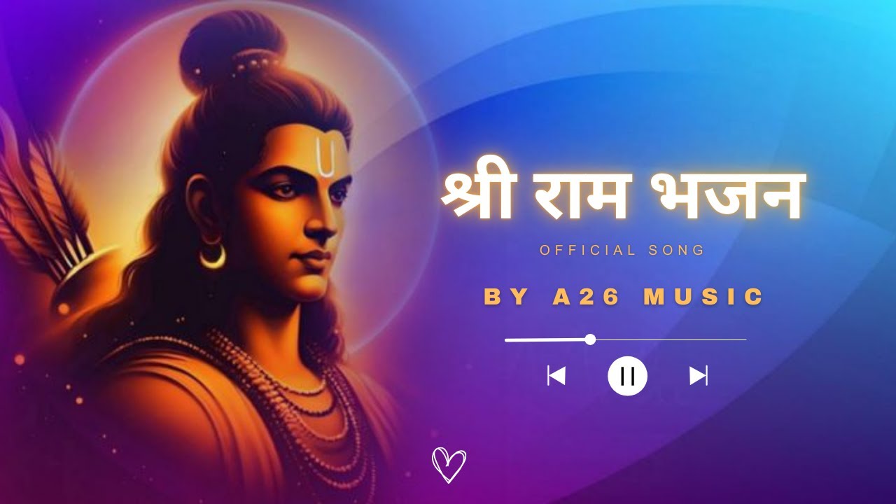 श्री राम भजन A26 Music