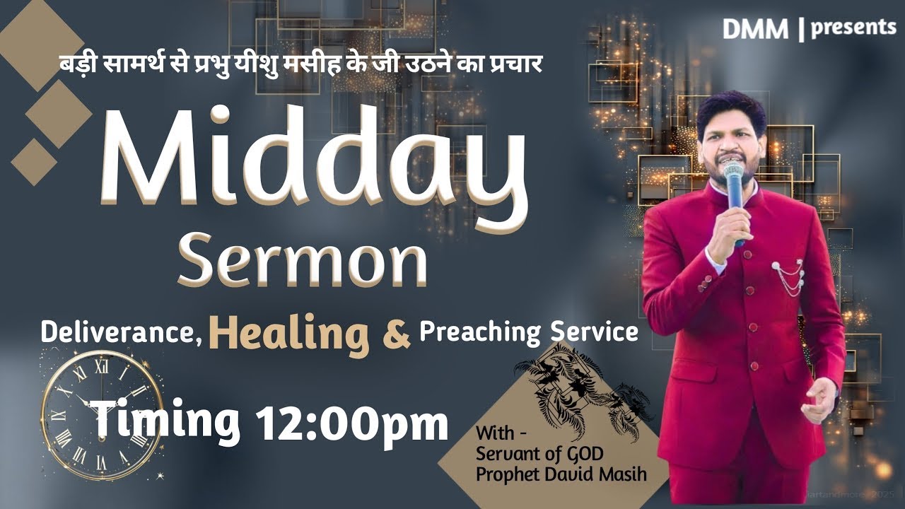 𝐌𝐢𝐝𝐝𝐚𝐲 𝐒𝐞𝐫𝐦𝐨𝐧 || 03-Mar-2026 || 𝑾𝒊𝒕𝒉 𝑷𝒓𝒐𝒑𝒉𝒆𝒕 𝑫𝒂𝒗𝒊𝒅 𝑴𝒂𝒔𝒊𝒉 ||