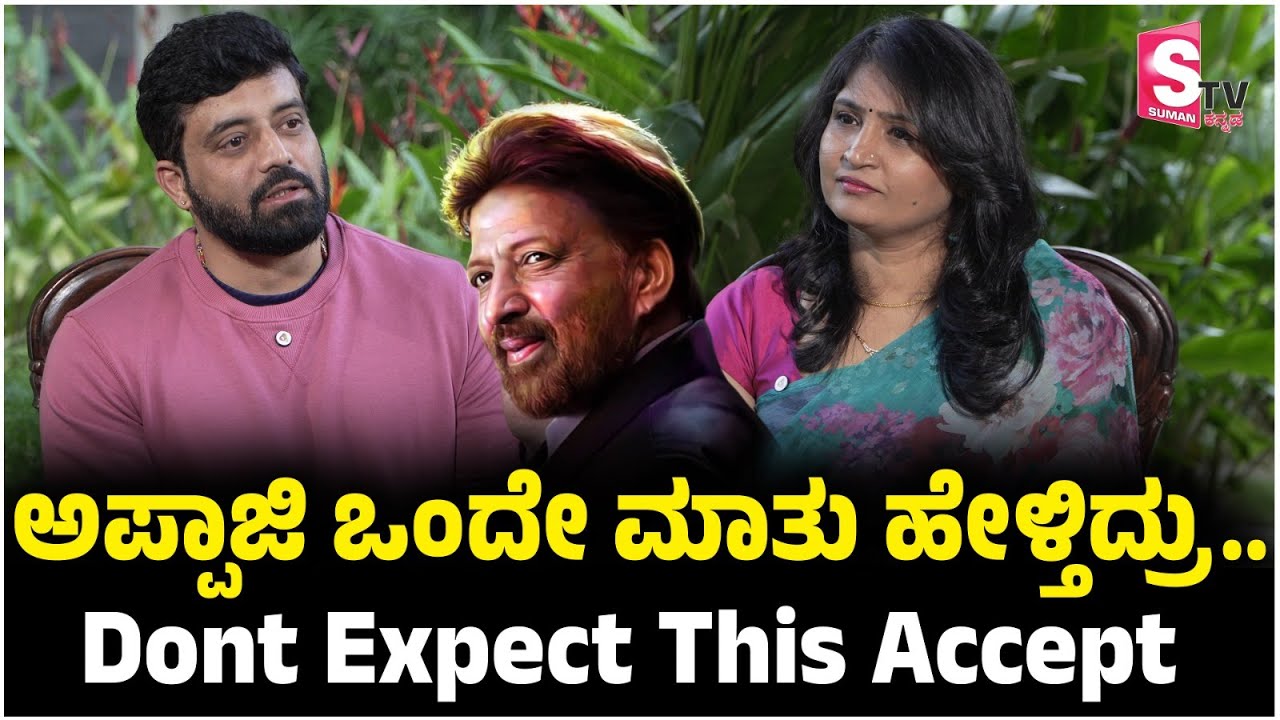 Aniruddh Jatkar Interview | Cinema Journey | ಅಪ್ಪಾಜಿ ಒಂದೇ ಮಾತು ಹೇಳ್ತಿದ್ರು.. Dont expect this accept