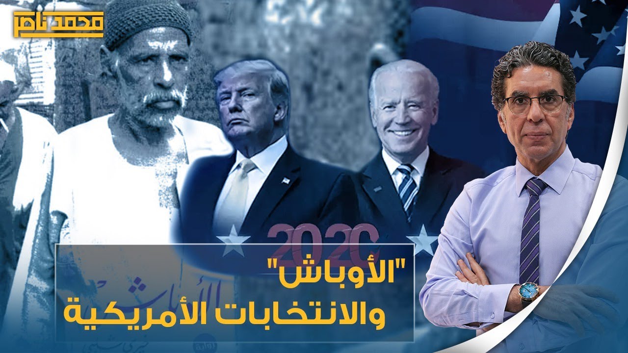 عرض لرواية (الاوباش) لروائي المصري الراحل خيري شلبي