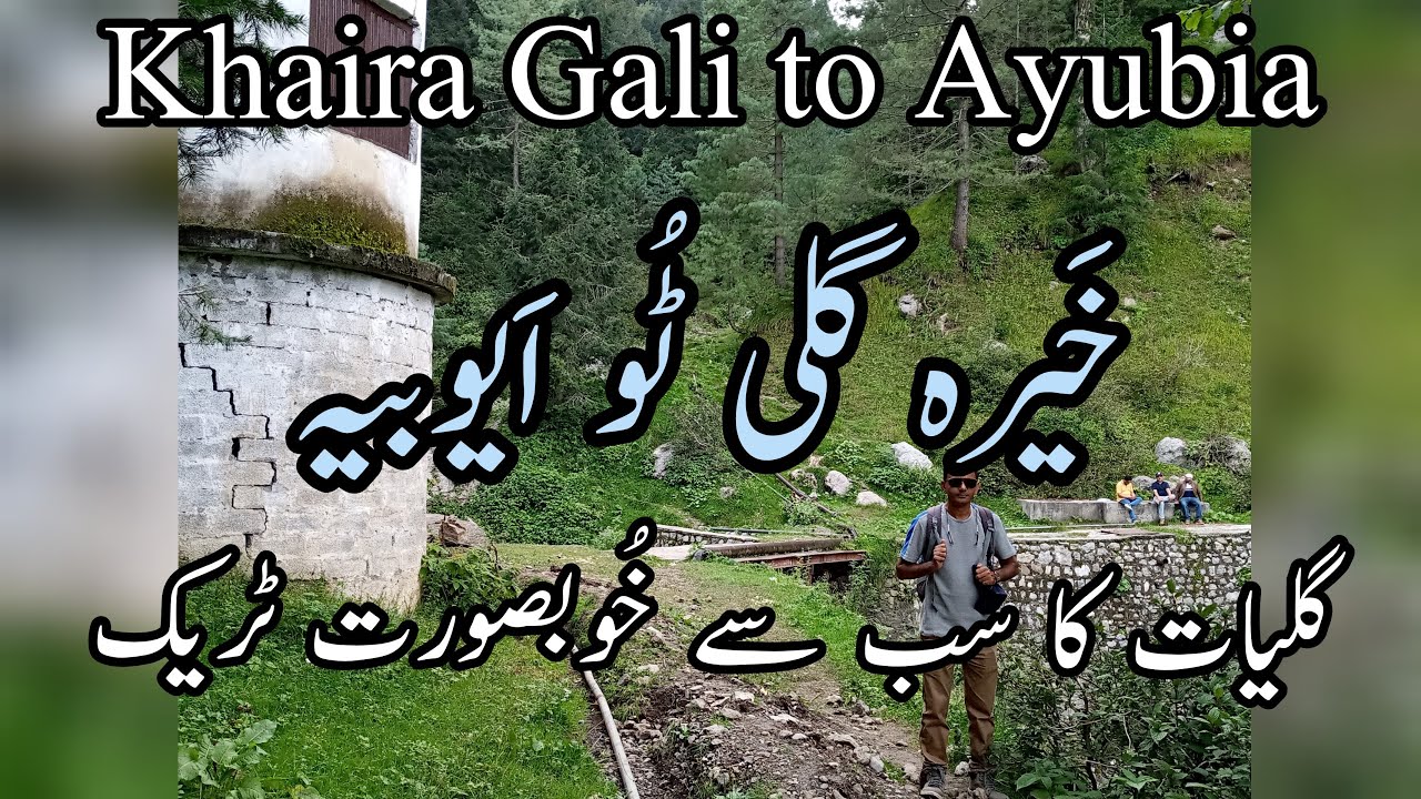 Khaira Gali to Ayubia Trek Galiat | Galyat | THF