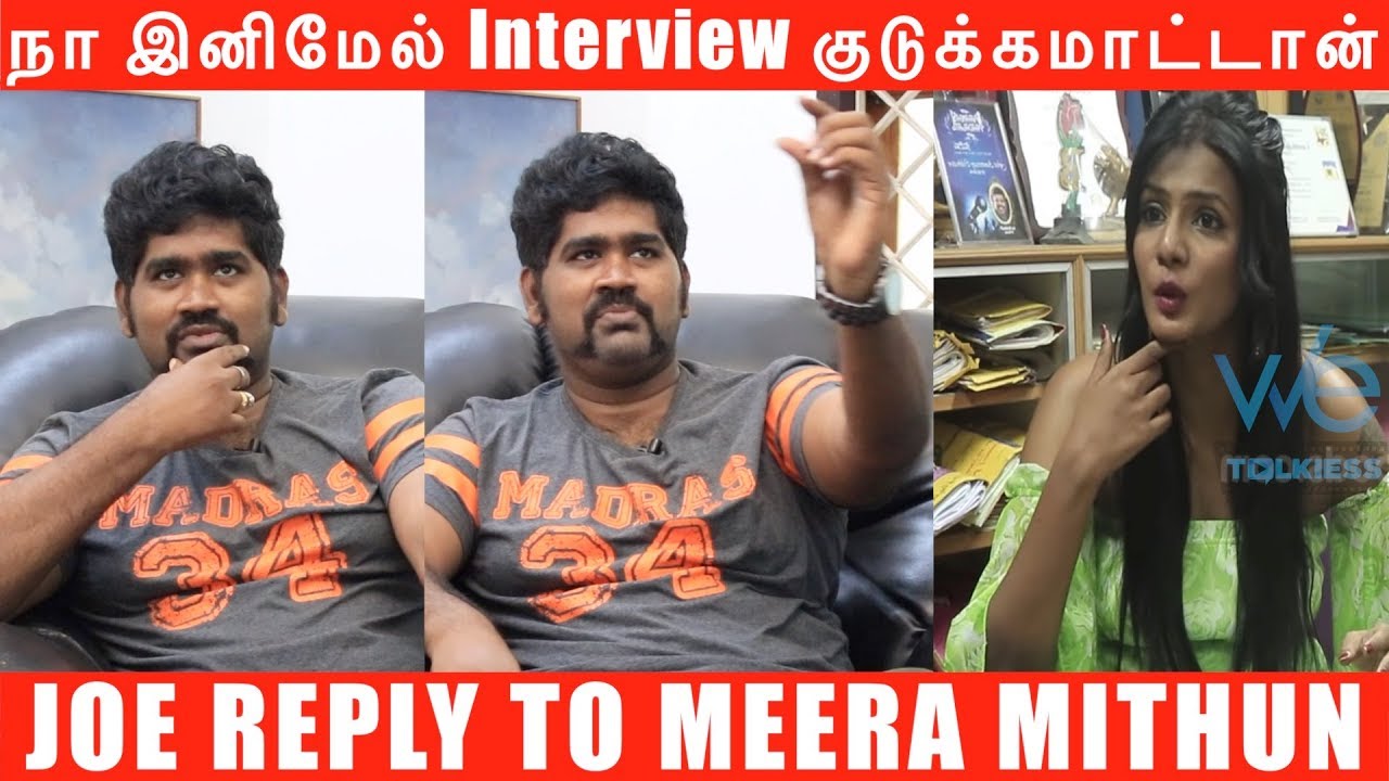 நான் இனிமே interviewஎ குடுக்கமாட்டே da - Joe Michael Funny Interview | Bigg Boss 3 Tamil