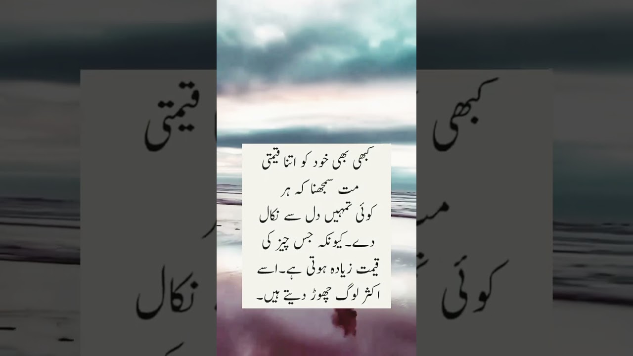 Urdu Quotes 