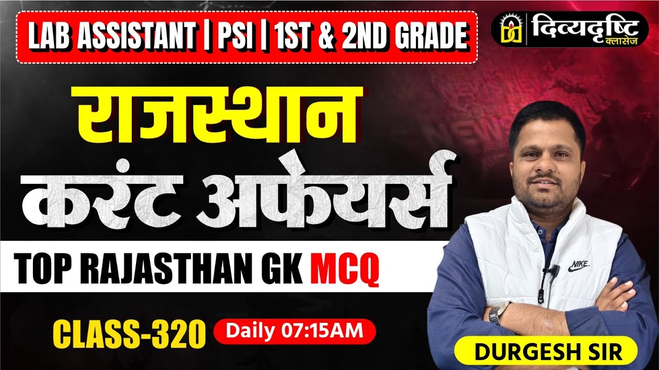 LAB ASSISTANT | PSI | 1st & 2nd Grade | Rajasthan Current Affairs MCQ | Durgesh Sir