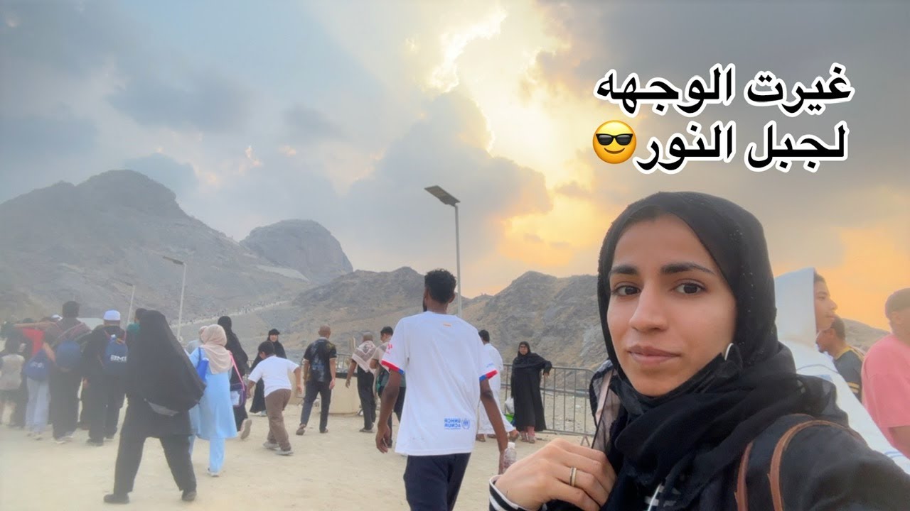 اغلاق جبل  ثور جبلي المفضل😩