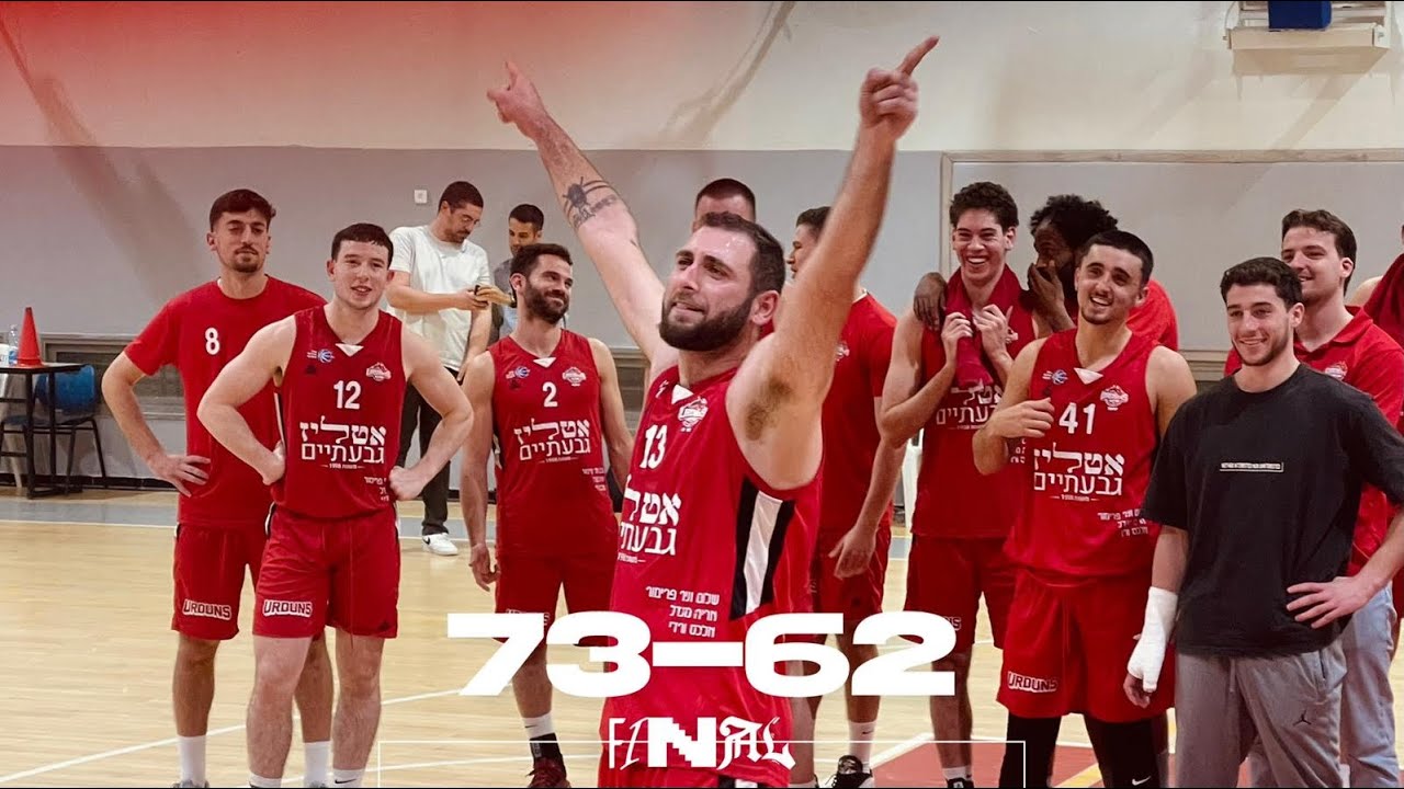 הפועל נצר סירני 63 - 72 הפועל רמת גן גבעתיים