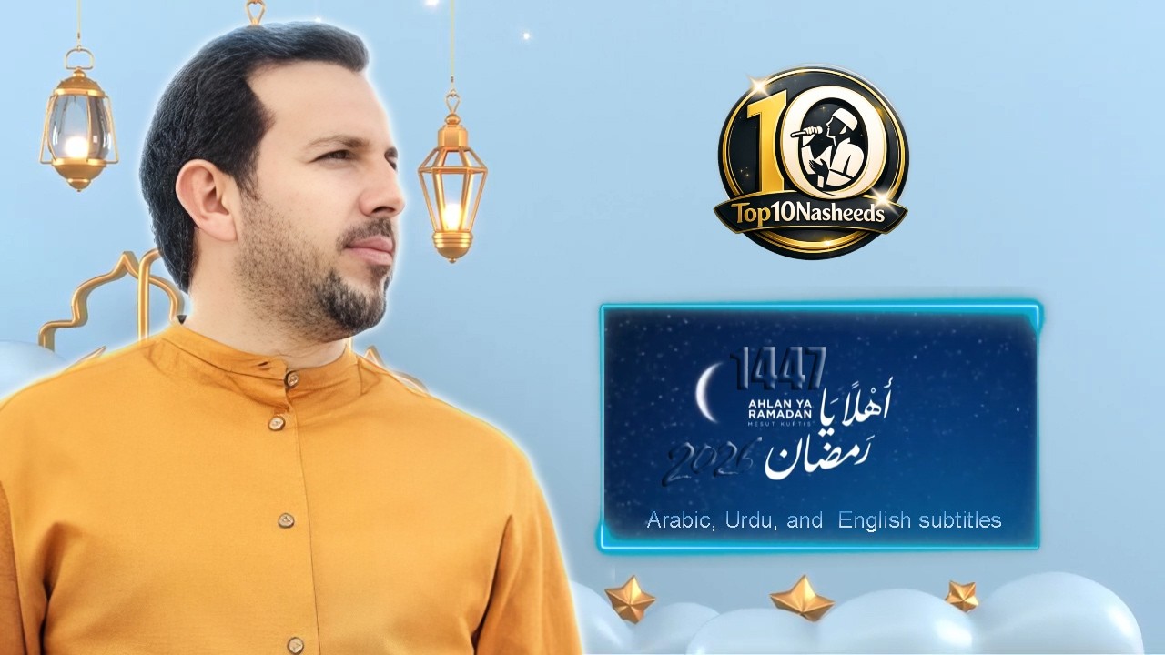 Mesut Kurtis – Ahlan Ya Ramadan | مسعود كرتس – أهلاً يا رمضان | 1447هـ – 2026