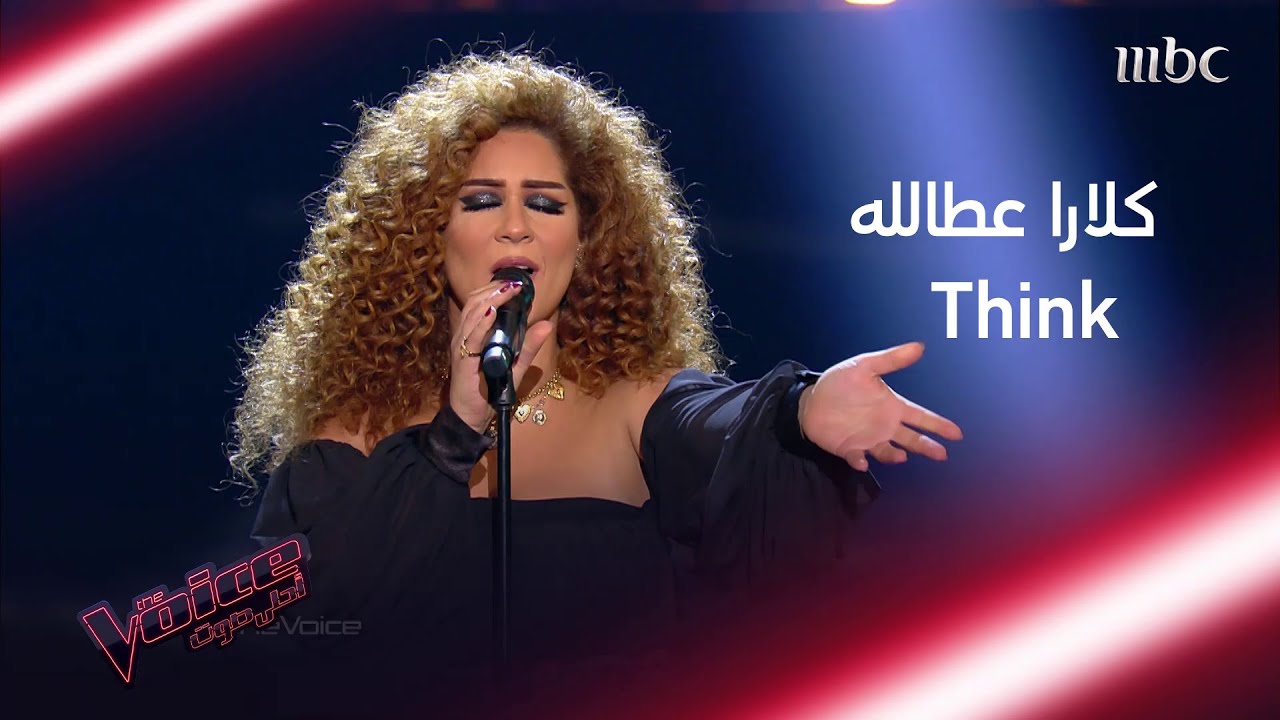 #MBCTheVoice صوت كلارا عطالله بتخطى التوقعات من جديد