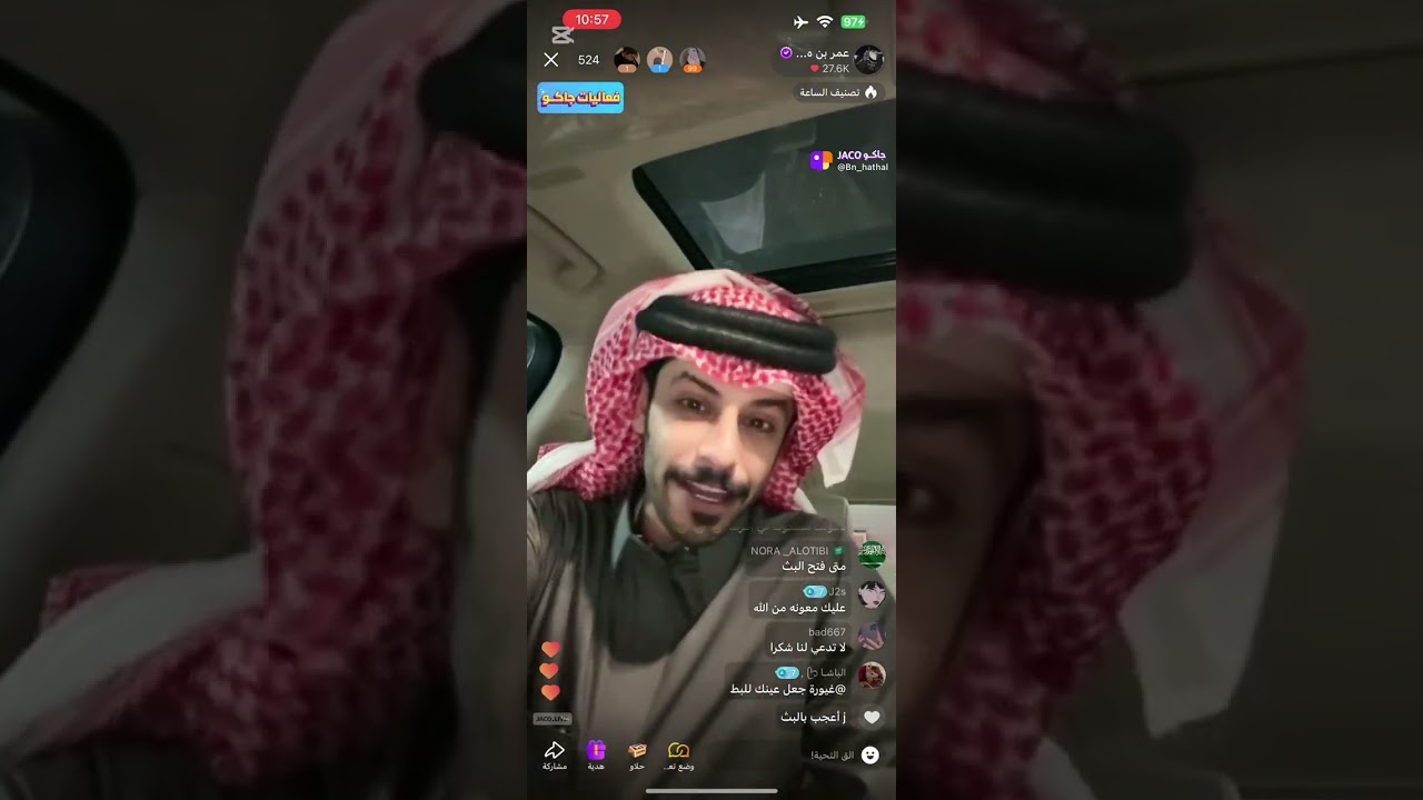 بث عمر بن هذال 