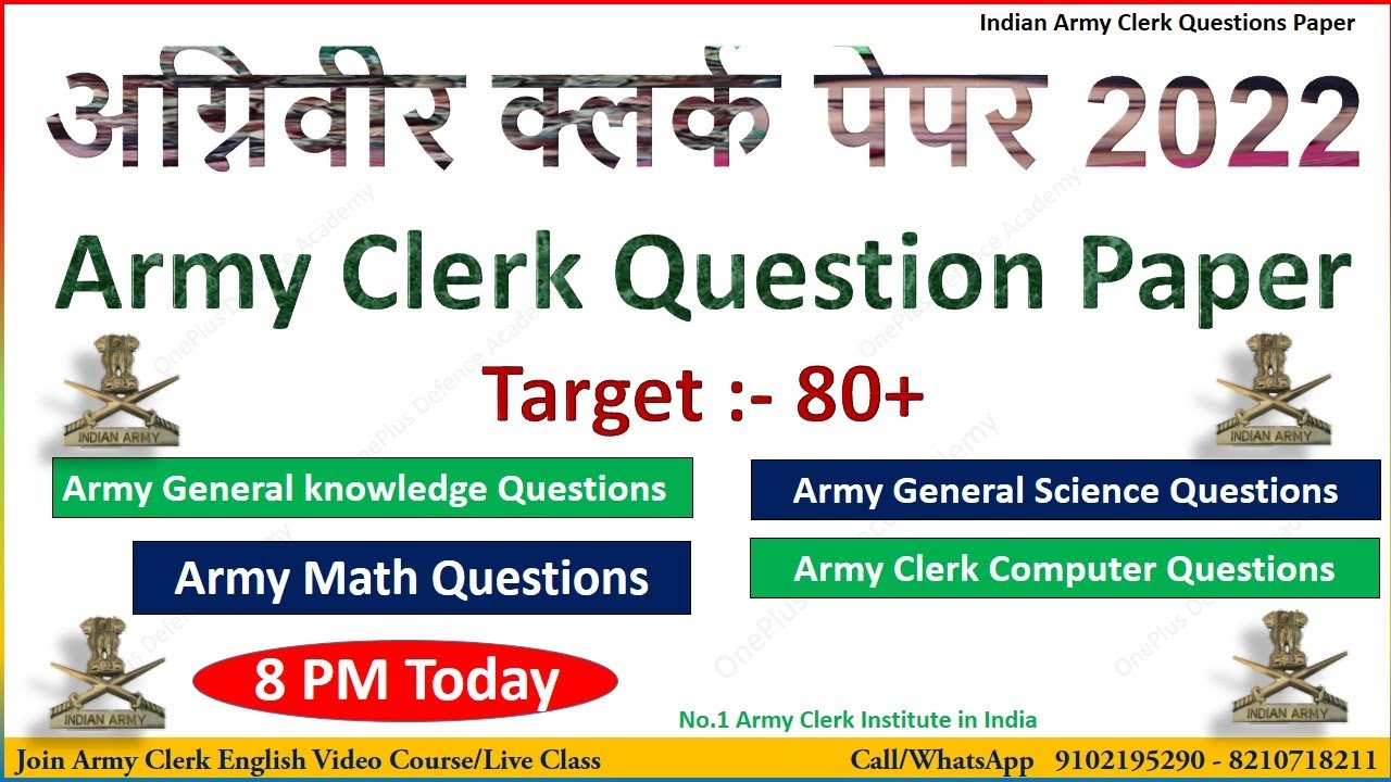 Agniveer Army clerk Question paper || Indian Army Clerk Questions Paper || army clerk paper 2022
