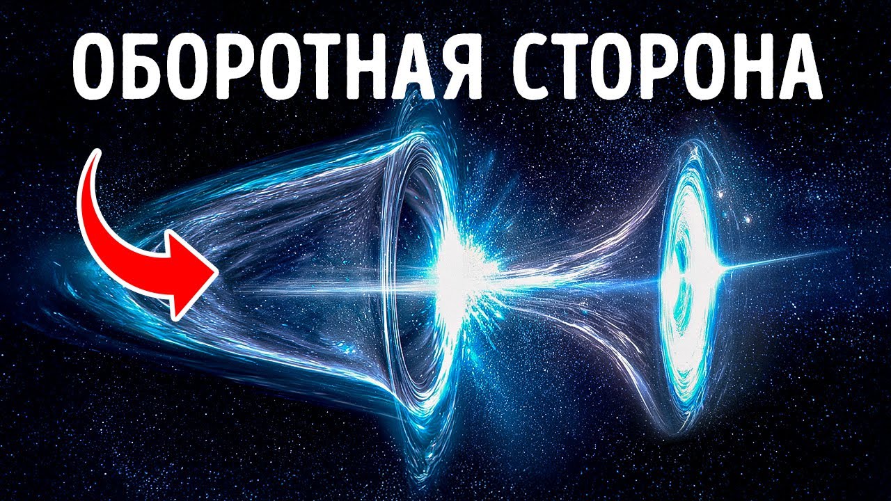 Что происходит после того, как вы пересекаете черную дыру