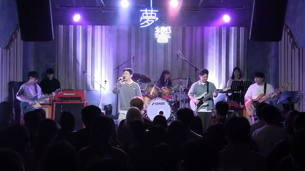 데이브레이크 - 범퍼카 (밴드 커버 | band cover) (2025.10.18 공연)