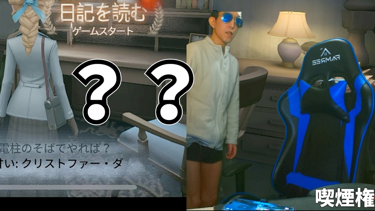 【？！】りく、ついにそっちの売り方に路線変更か【第五人格】【IdentityV】