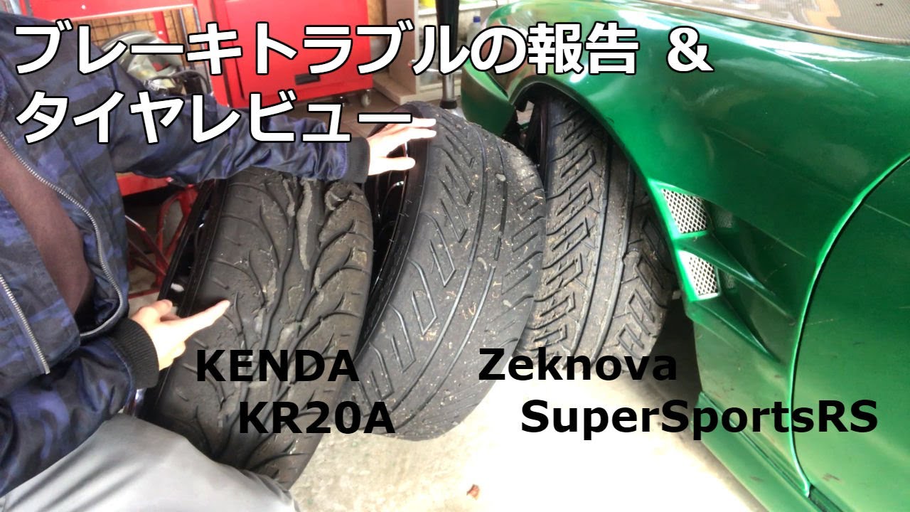 ブレーキトラブルが直った！？【ドリフト】