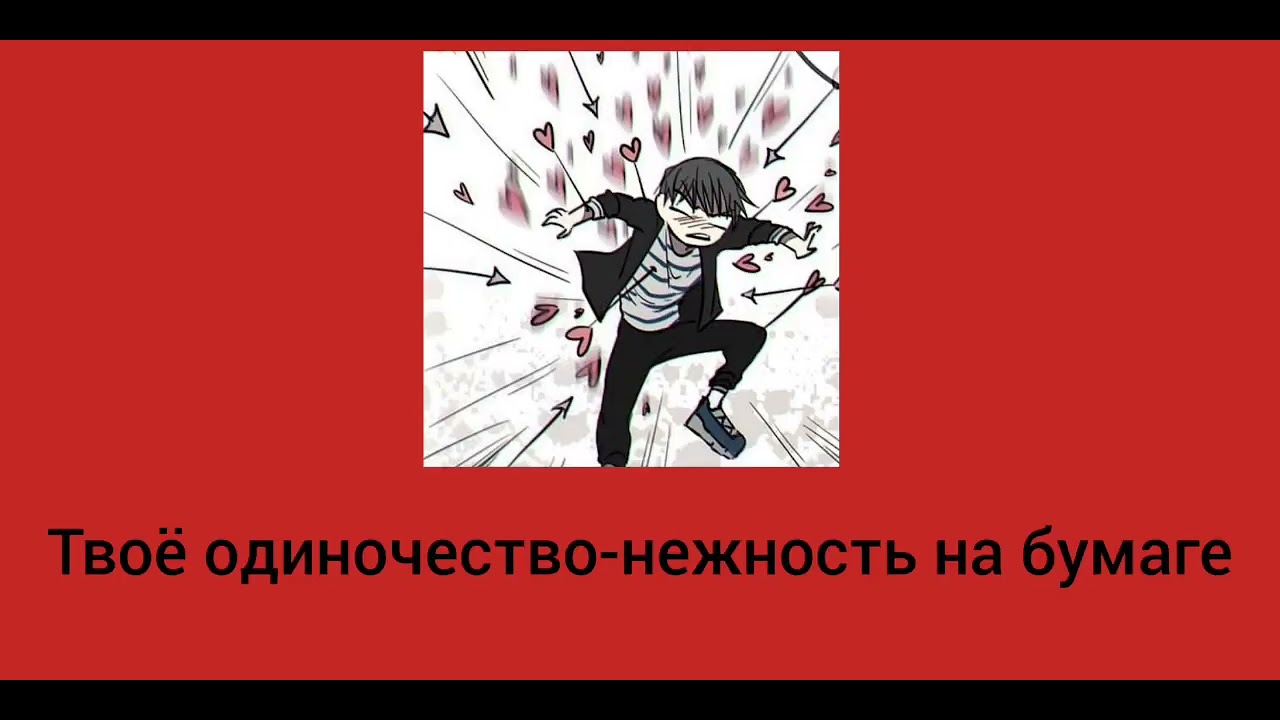 Фан плейлист по руманге 