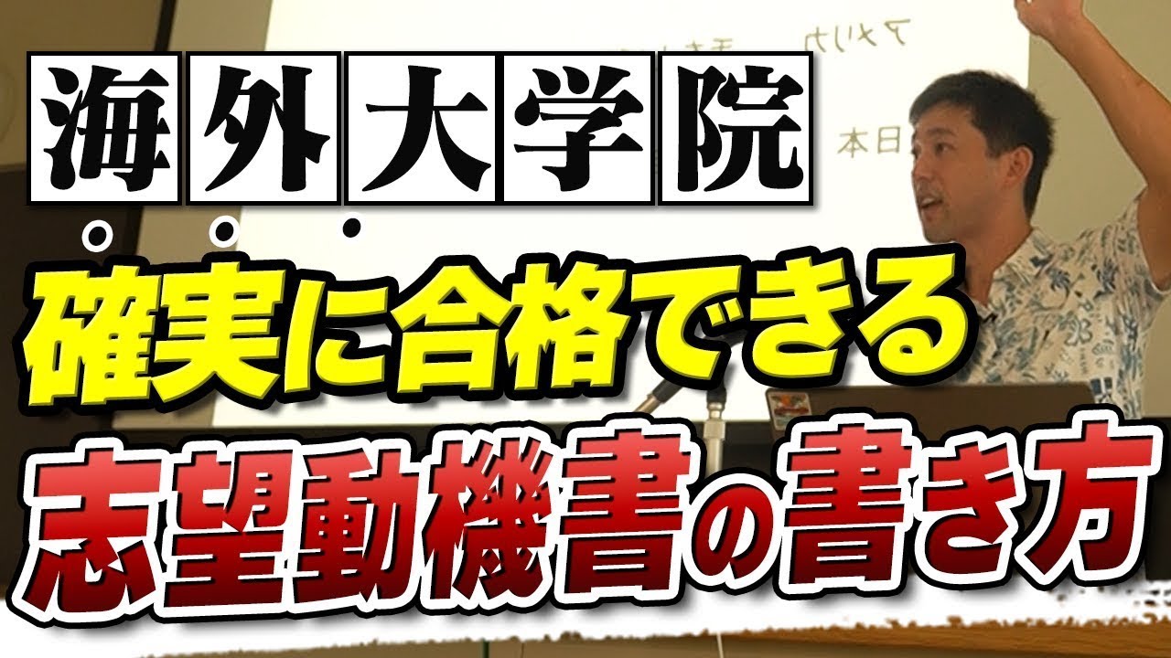 海外大学院に合格するには何をすべき？失敗しないための行動7選！@岩手県立大学