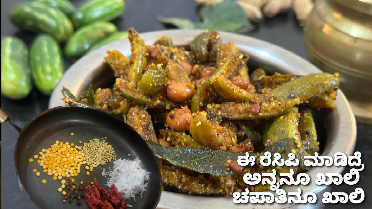 ತುಂಬಾ ಸುಲಭದ ಈ ಪಲ್ಯ ತಿಂಡಿಗೂ ಆಗತ್ತೆ,ಊಟಕ್ಕೂ ಆಗತ್ತೆ/ತೊಂಡೆಕಾಯಿ ಪುಡಿ ಪಲ್ಯ/Ivy gourd dry Curry easy &simple