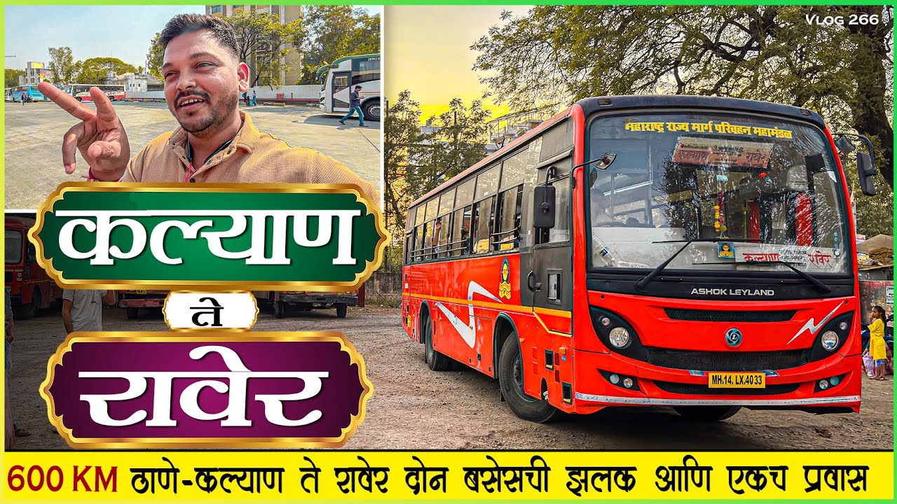 ठाणे-कल्याण ते रावेर दोन बसेसची झलक आणि एकच प्रवास🍃|THANE TO RAVER VIA AMALNER MSRTC BS6 BUS JOURNEY