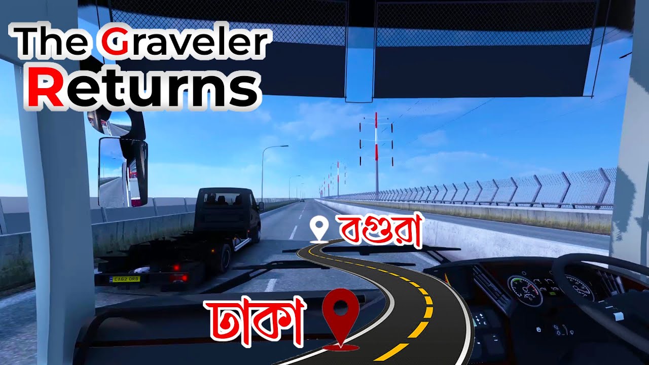 ঢাকা - বগুড়া | The Graveler Returns | ETS2