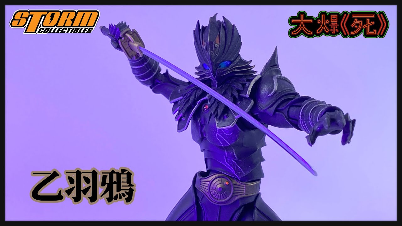 街の守人！STORM COLLECTIBLES 鴉 -Karas- 乙羽鴉