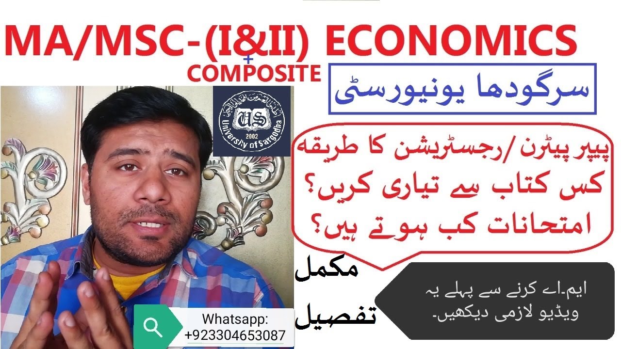 MA/MSC Economics Sargodha University (Part I,II,Composite) || Complete guide