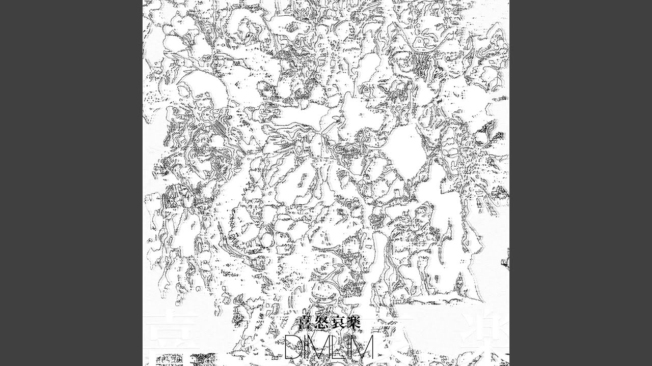 喜