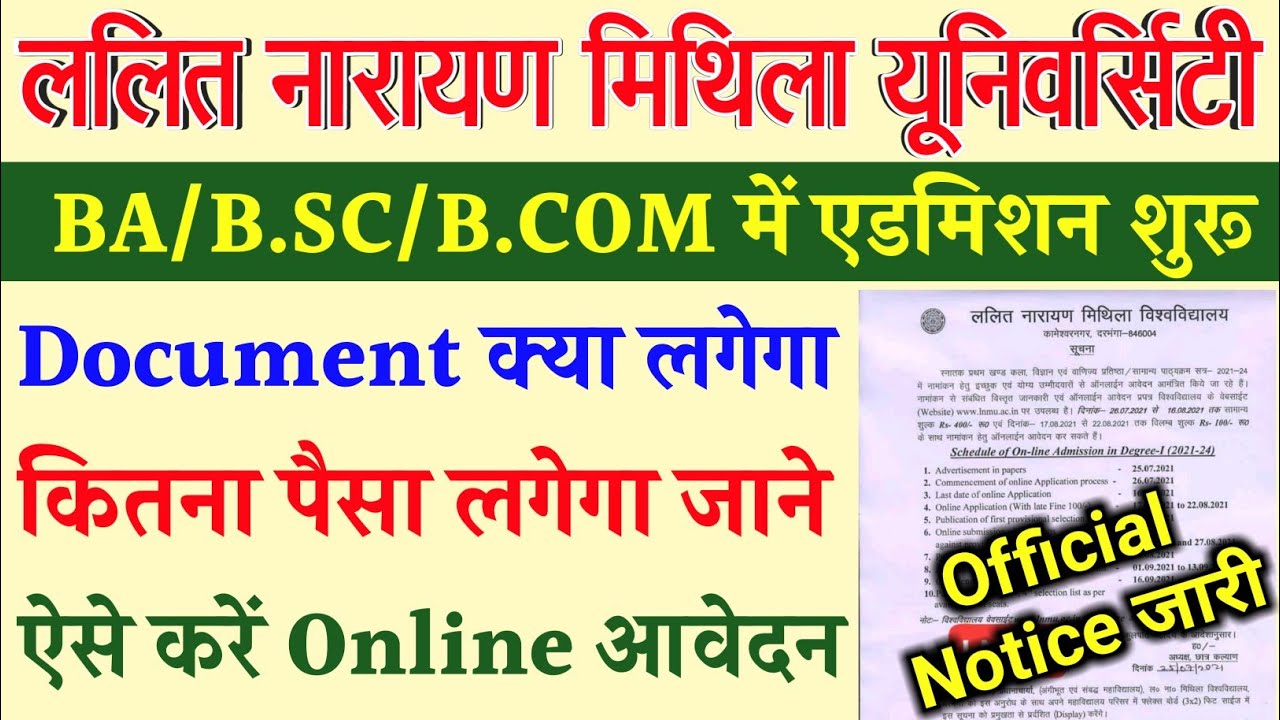 LNMU पार्ट-1 UG B.A B.SC B.Com एडमिशन 2021 |Lnmu Part 1 Admission Online 2021 |lnmu admission 2021
