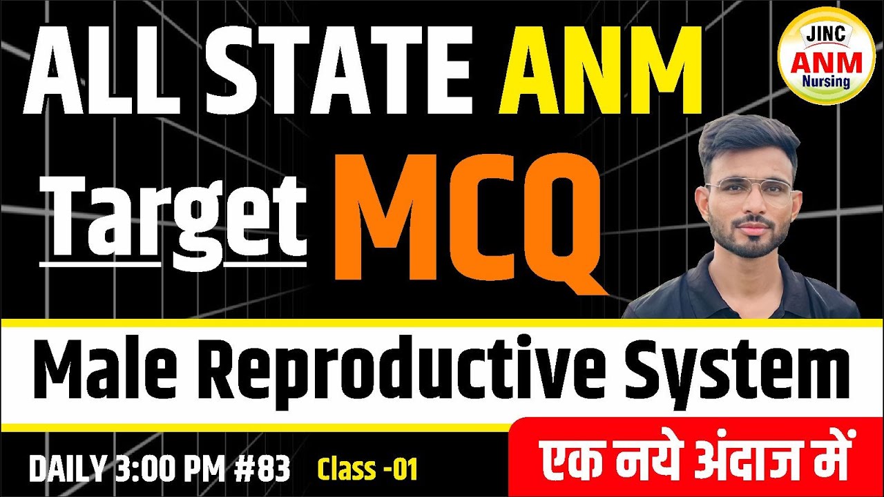 Male Reproductive System | ALL STATE ANM परीक्षाओें में सीधे छपने वाले MCQ #83 #opsir