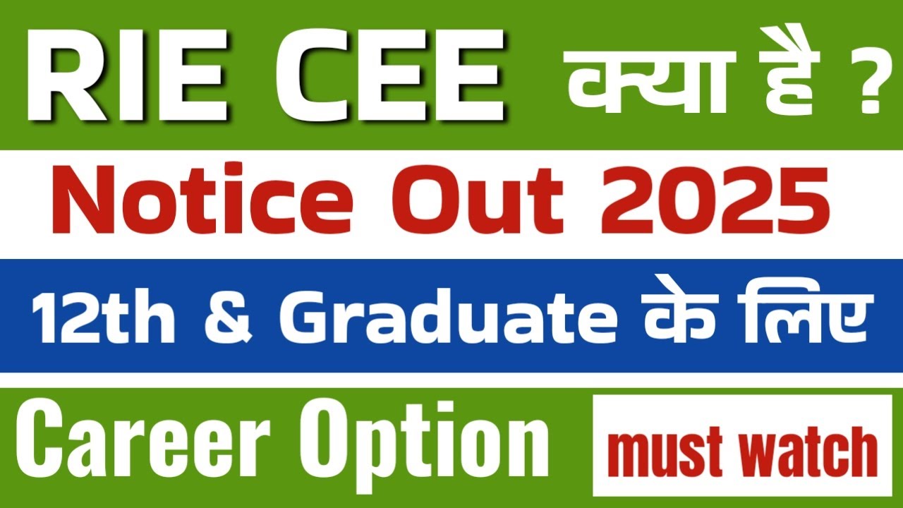 RIE CEE 2025 | full form of rie cee | after 12th career option | after graduation course|