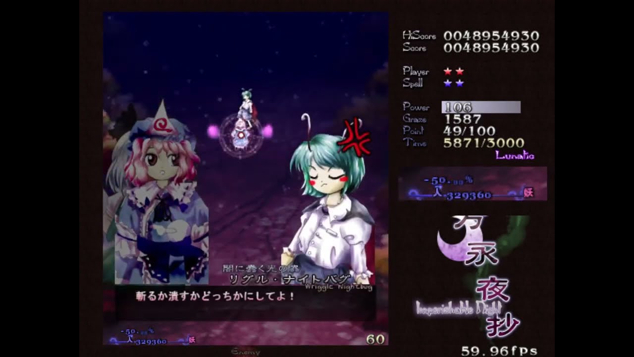 Touhou 8: Imperishable Night - Lunatic Scoring(Ghost Team): 6,711,233,720[WR]