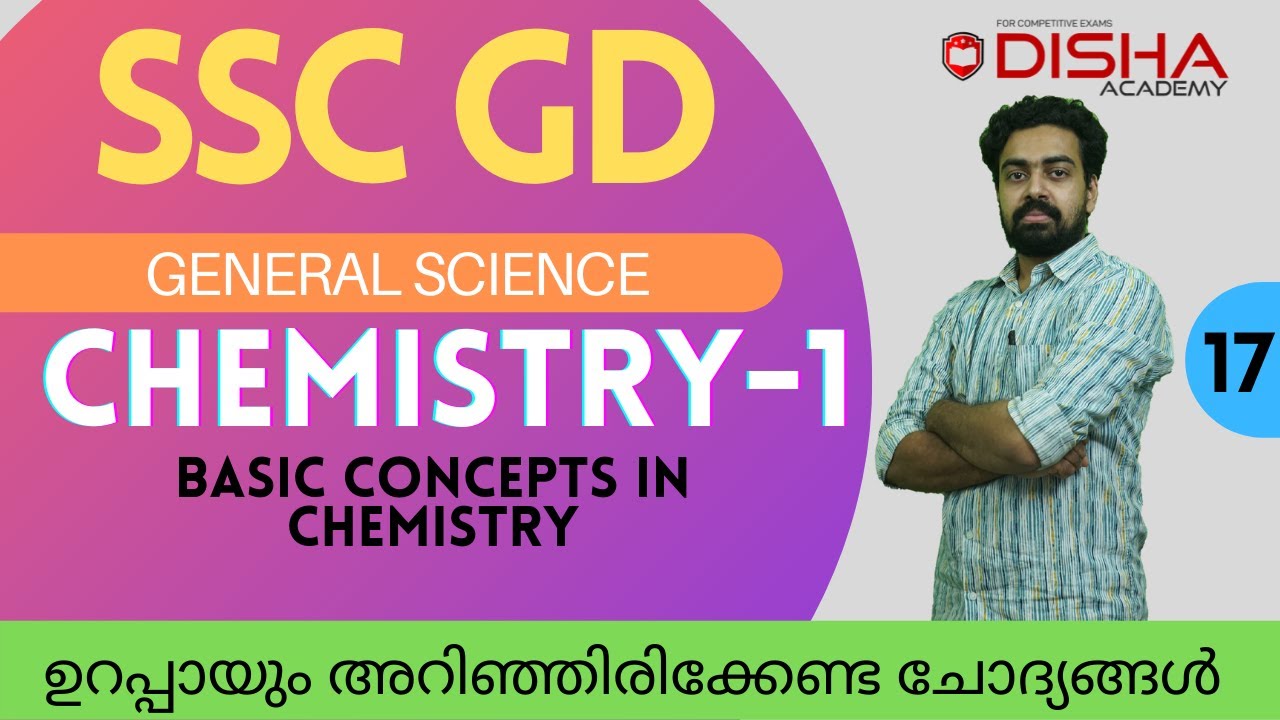 SSC GD Chemistry 1 Basics | SSC RRB PSC | General Awareness GK