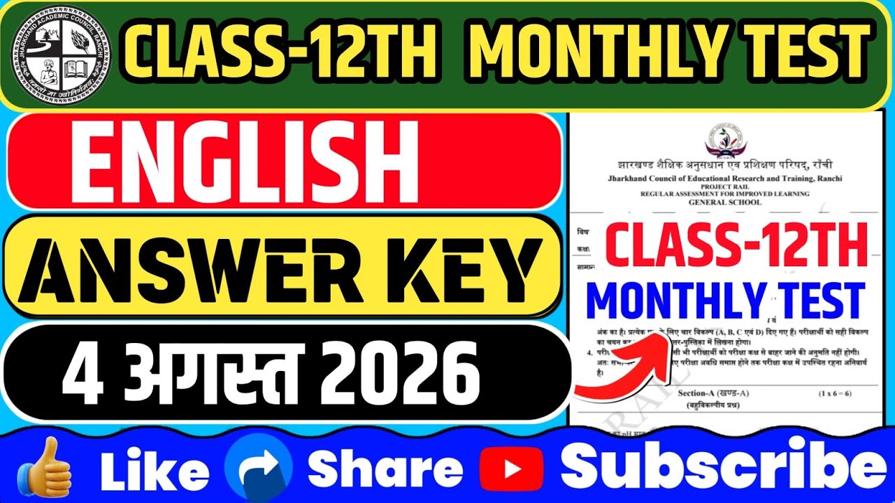 Class 12 English Core Monthly Test Answer Key August 4, 2026 | Class 12 English Answer Key August...